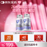 汤臣倍健（BYHEALTH）Yep蓝莓花青素叶黄素酯护眼片45片*2 类胡萝卜素儿童成人中老年人