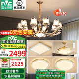 雷士（NVC）吊灯欧式轻奢水晶吊灯客厅灯大气现代简约餐厅灯具套餐灯饰全屋 水晶年华【三室两厅】带吊扇