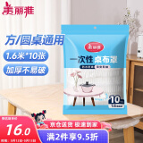 美丽雅 桌布一次性桌布套10张 高级感防水餐桌布加厚茶几塑料台布防油