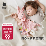 babycare婴儿安抚玩具毛绒手指玩偶手偶玩具动物手套可咬布偶儿童礼物 【抗菌安抚巾】埃丝特-粉色