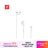 Apple/苹果 闪电/Lightning接口的EarPods 苹果耳机有线耳机原装耳机 适用闪电接口的iPhone/iPad