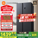 米家小米【国家补贴20%】610L对开门双开门一级变频大容量家用风冷无霜冰箱以旧换新BCD-610WMSA