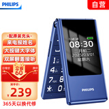 飞利浦（PHILIPS）V13 宝石蓝 4G全网通翻盖老人手机 移动联通电信 双卡双待老年机 大字大声音智能学生手机