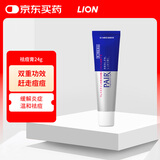 日本狮王lion青春痘PAIR祛痘膏学生青少年消炎淡化祛痘印消除痤疮粉刺缓解皮肤炎症毛囊炎皮肤用药24g
