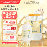 Mama&Kids婴儿儿童沐浴露婴幼儿氨基酸洁肤液洗面奶二合一0-3岁洁肤液460ml 【组合装】460ml*2