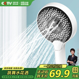 四季沐歌（MICOE）增压淋浴花洒喷头炫舞按摩家用浴室洗澡手持莲蓬头增压单花洒