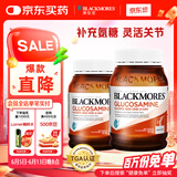 澳佳宝Blackmores 氨糖维骨力1500mg 180粒*2瓶 成人中老年 澳洲进口