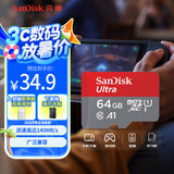 闪迪（SanDisk）64GB TF（MicroSD）内存卡 A1 U1 C10 至尊高速移动版存储卡 读速140MB/s 手机平板游戏机内存卡