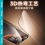 邦克仕（Benks）适用苹果16Pro防眩光钢化膜【康宁AR增透】iPhone16Pro高清速贴3D热弯手机膜康宁防折射舒眼贴膜
