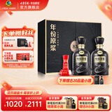 古井贡酒年份原浆古20礼盒 浓香型白酒 52度 500mL 2瓶 礼盒装节日送礼