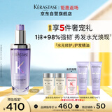 卡诗水光修护香氛护发精油75ml烫染毛躁干枯强韧柔顺亮泽生日礼物
