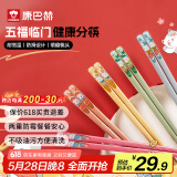 康巴赫分餐筷子 家用高颜值合金筷子多色餐具防滑耐高温不易发霉易清洗