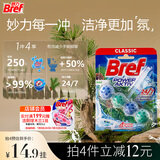 妙力（Bref）汉高洁厕球松木香1挂防垢除菌强力去污清新除异味马桶清洁洁厕宝