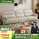 芝华仕（CHEERS）真皮艺沙发客厅2025新小户型直排钢琴键国家补贴芝华士3095白大三