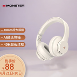 魔声（MONSTER）Mission 100头戴式无线蓝牙耳机电竞游戏重低音乐运动降噪手机电脑通用【送音频线】 象牙白
