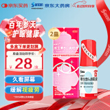 【2盒装】参天玫瑰眼药水散克巴维生素B12滴眼液0.02%*（5ml:1㎎）*5ml 缓解调节性眼疲劳眼干眼涩 视力模糊 原研进口