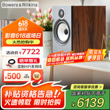 B&W宝华韦健606 S3 书架式 HIFI音响 2.0无源音箱 高保真 发烧级 需搭配功放使用  相思木色 1对