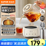 苏泊尔（SUPOR）全玻璃养生壶 煮茶壶1L迷你养生杯煮茶器花茶壶 恒温壶 母婴级 保温烧水壶316L带滤网SW-10Y03Q