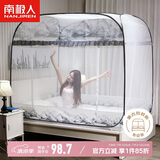 南极人钢丝蒙古包蚊帐三开门150*200cm江山如画【免安装】