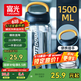 富光大容量塑料水杯子运动水壶吸管杯学生便携太空杯夏户外1500ML黑