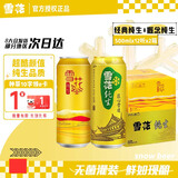 雪花经典纯生 纯生工艺酿造 雪花概念 组合装500ml 24听