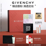 纪梵希（Givenchy）明星四宫格柔雾散粉1号哑光定妆蜜粉化妆品七夕情人节礼物女礼盒