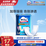 包大人超长防漏纸尿片 产妇纸尿片 老年人尿片尿布 【超长防漏】纸尿片10片