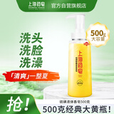 上海药皂香皂硫磺皂沐浴男女士液体香皂乳液洗澡肥皂500g(包装随机)