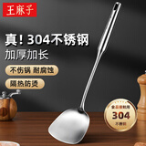 王麻子锅铲 加厚304不锈钢防烫长柄炒菜铲铁锅专用不粘食品级厨具大铲子