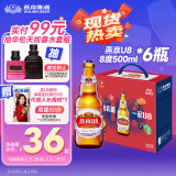 燕京啤酒 U8小度酒8度啤酒500ml*6瓶 心动购物 火热开抢（礼盒装）