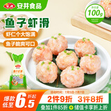 安井 鱼籽虾滑 100g 1袋 虾仁含量高 海鲜水产火锅食材 速食方便菜