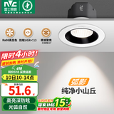 雷士（NVC）射灯led防眩超薄筒灯嵌入式天花灯网红小山丘背景墙客厅卧室孔灯 弧影Ra98-7W记忆三色-开孔75mm