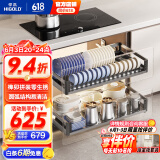 悍高（HIGOLD） 厨房橱柜拉篮碗架抽屉式碗篮加厚304不锈钢底板调味篮双层碗碟篮 850柜2层-L系列套装