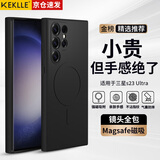 KEKLLE【亲肤磁吸】适用三星S23Ultra手机壳 三星S23Ultra保护套亲肤液态硅胶磁吸全包软壳保护套 午夜黑