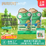 润本植物精油香圈儿童精油手环30条×2卡通手链长效-恐龙王国款
