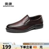 奥康（Aokang）官方男鞋 皮凉鞋夏季镂空带孔洞洞鞋男士商务休闲皮鞋棕色39码