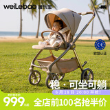 唯乐宝鲸灵婴儿推车可坐可躺婴儿车0-3-6岁用新生儿避震双向轻便高景观 【三代】卡布奇诺+遮阳+脚套