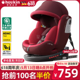 Heekin星悦-德国儿童安全座椅0-12岁汽车用婴儿宝宝360度旋转i-Size认证 旗舰PRO-热情红(加配 遮阳篷)