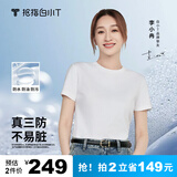 拇指白小T二代白色短袖T恤男女春夏三防纯棉白小丅打底衫上衣 白色女款 XS
