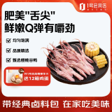 1号会员店 鸭舌组合400g （精选鸭舌300g+老卤汁100g）卤鸭舌酱鸭烧烤食材