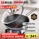康巴赫炒锅不粘锅抗菌不锈钢炒菜锅六代双蜂窝锅红点32cm电磁炉燃气灶