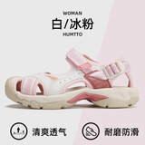 悍途（HUMTTO）夏季新款沙滩凉鞋户外徒步休闲运动包头凉鞋轻便防滑涉水溯溪鞋 白/冰粉-女 39