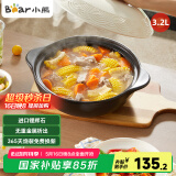 小熊（Bear）砂锅 宽口煲仔饭炖锅耐高温不开裂3.2L 家用煲汤沙锅燃气灶陶瓷锅