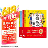 写给孩子的中国历史故事（全6册）写给儿童的中华上下五千年课外书籍阅读【7-10岁】风趣幽默的小学生历史故事了解历史英雄人物