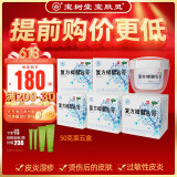 北京宝树堂宝肤灵寶膚靈复方樟脑乳膏50克皮炎湿疹药膏丘疹性荨麻疹烫伤后的皮肤疼痛神经性皮炎过敏性皮炎 5盒-180/盒-量大咨询客服得底价