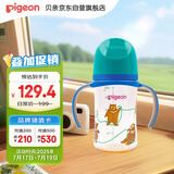 贝亲（Pigeon）新生婴儿 防胀气 双把手PPSU奶瓶 240ml 马来熊 L号 6个月+ AA220