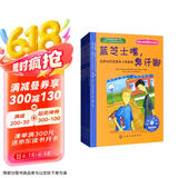 美国儿童情绪管理小说系列（套装共8册）