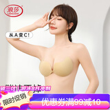 浪莎硅胶胸贴隐形文胸聚拢胸垫婚纱女士小胸乳贴无痕美背内衣穿游泳衣
