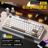 LEOBOG Hi75C/Hi75Cpro客制化三模机械键盘铝坨坨Gasket结构75配列81键无冲热插拔电竞游戏办公电脑键盘 百利甜-【三模RGB】松石轴-FR4定位板