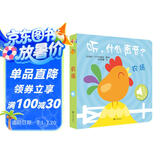 触摸发声书：听，什么声音？农场 婴幼儿启蒙宝宝触摸认知双语 会说话的早教启蒙有声书 